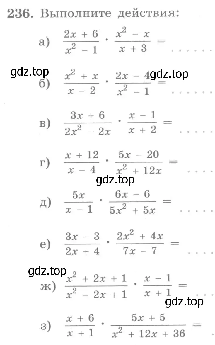 Условие номер 236 (страница 11) гдз по алгебре 7 класс Потапов, Шевкин, рабочая тетрадь 2 часть