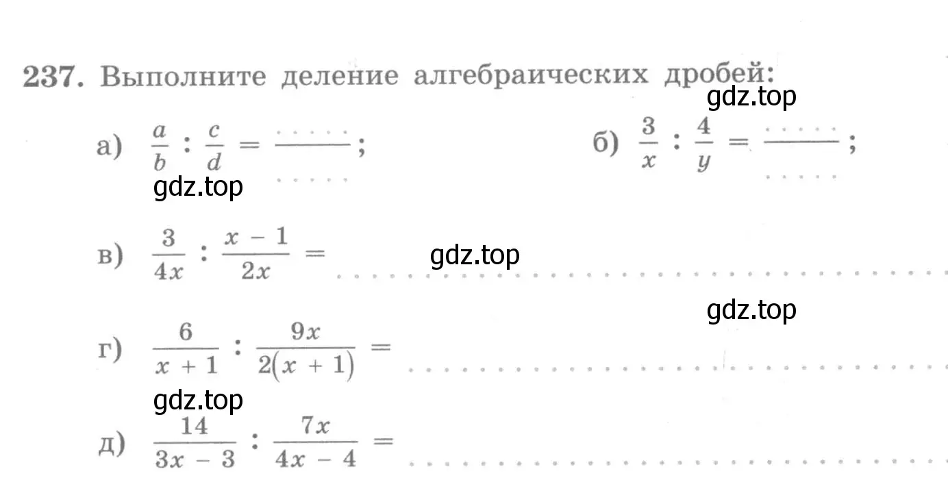 Условие номер 237 (страница 11) гдз по алгебре 7 класс Потапов, Шевкин, рабочая тетрадь 2 часть