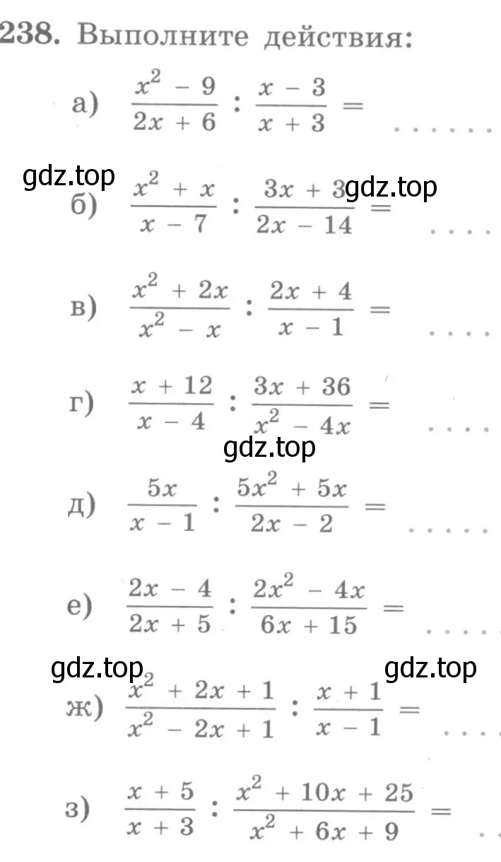 Условие номер 238 (страница 12) гдз по алгебре 7 класс Потапов, Шевкин, рабочая тетрадь 2 часть