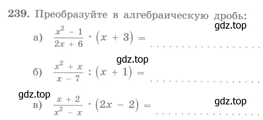 Условие номер 239 (страница 12) гдз по алгебре 7 класс Потапов, Шевкин, рабочая тетрадь 2 часть