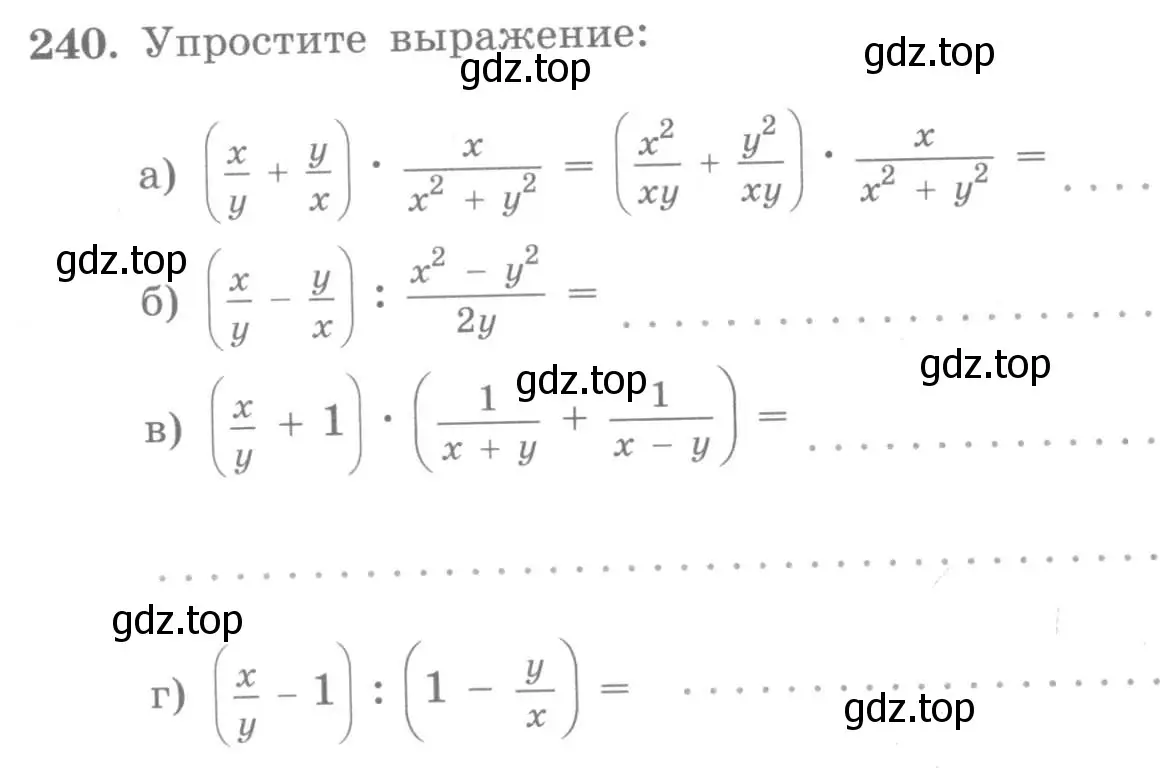 Условие номер 240 (страница 13) гдз по алгебре 7 класс Потапов, Шевкин, рабочая тетрадь 2 часть