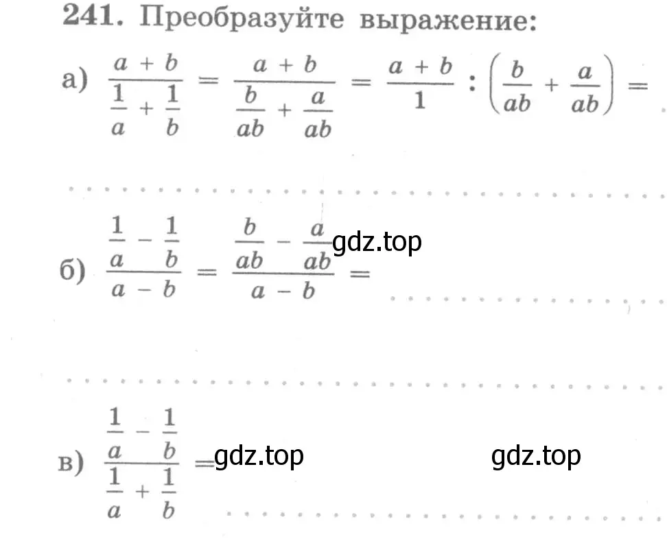 Условие номер 241 (страница 14) гдз по алгебре 7 класс Потапов, Шевкин, рабочая тетрадь 2 часть