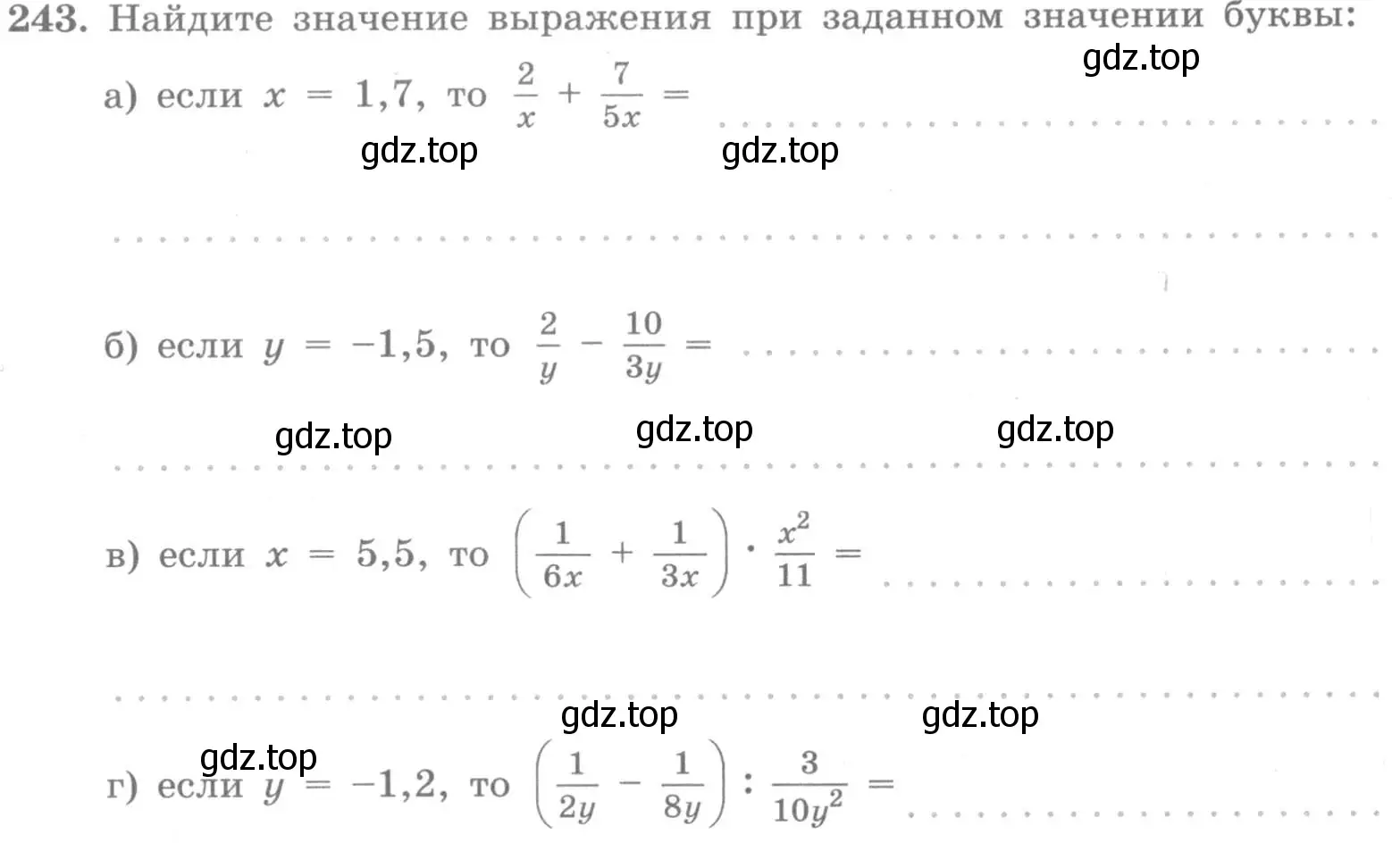 Условие номер 243 (страница 15) гдз по алгебре 7 класс Потапов, Шевкин, рабочая тетрадь 2 часть