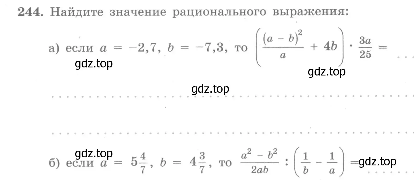 Условие номер 244 (страница 15) гдз по алгебре 7 класс Потапов, Шевкин, рабочая тетрадь 2 часть