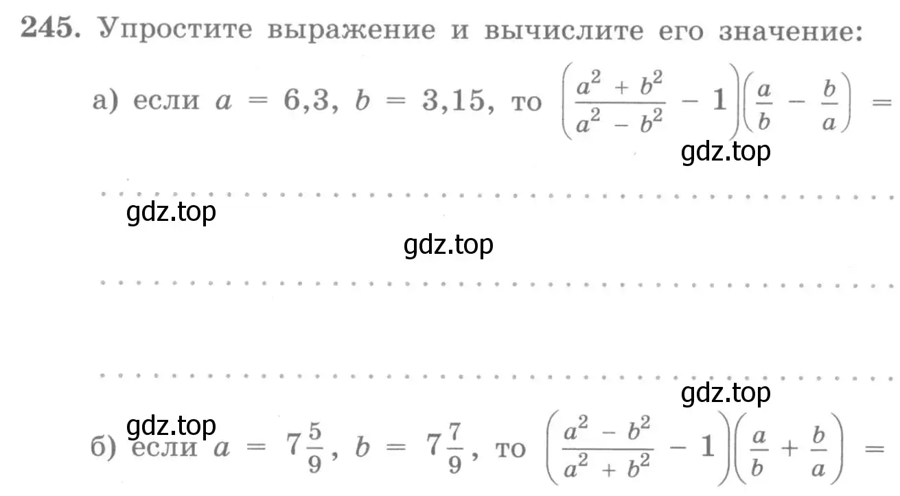 Условие номер 245 (страница 16) гдз по алгебре 7 класс Потапов, Шевкин, рабочая тетрадь 2 часть