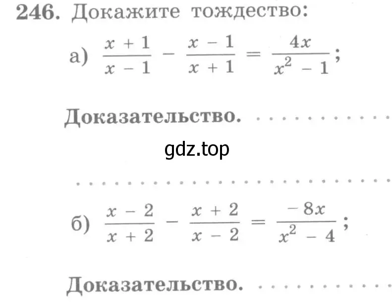 Условие номер 246 (страница 17) гдз по алгебре 7 класс Потапов, Шевкин, рабочая тетрадь 2 часть