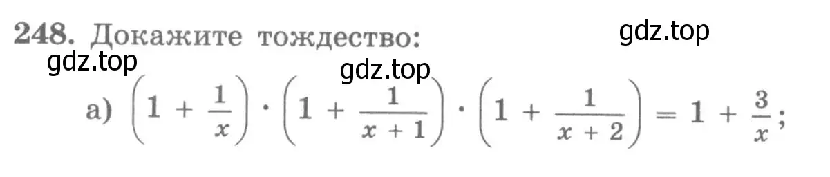 Условие номер 248 (страница 18) гдз по алгебре 7 класс Потапов, Шевкин, рабочая тетрадь 2 часть