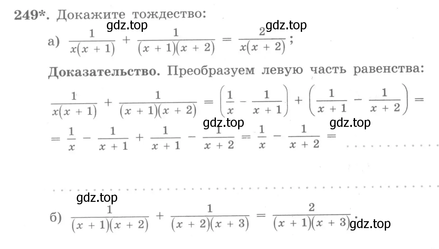 Условие номер 249 (страница 19) гдз по алгебре 7 класс Потапов, Шевкин, рабочая тетрадь 2 часть