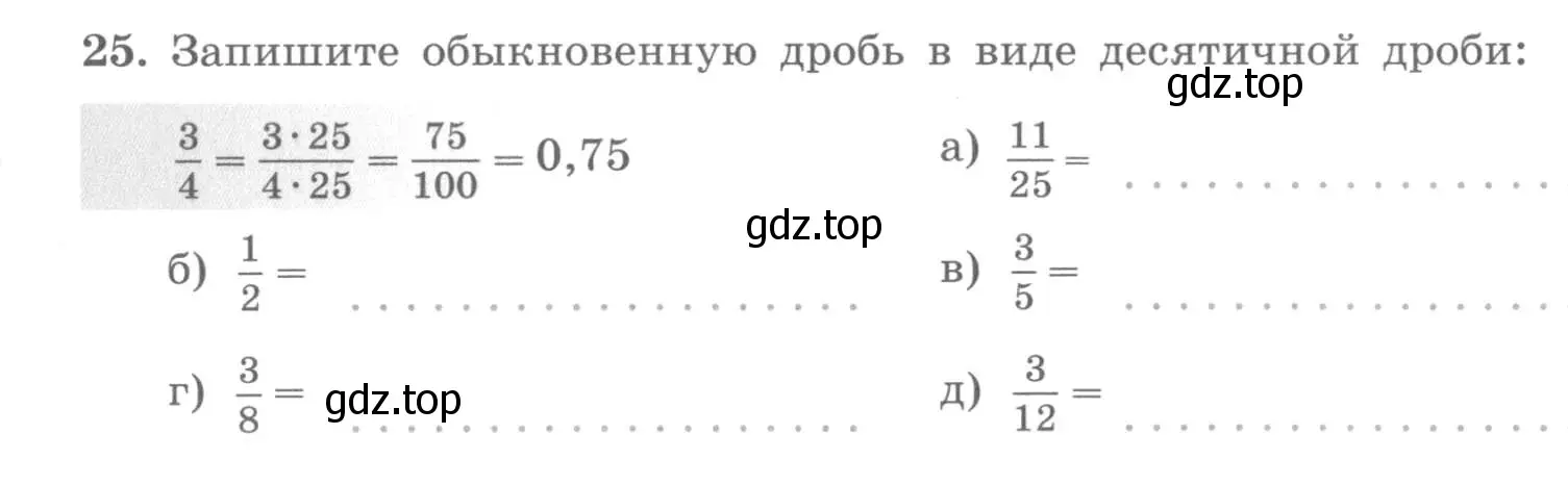 Условие номер 25 (страница 12) гдз по алгебре 7 класс Потапов, Шевкин, рабочая тетрадь 1 часть