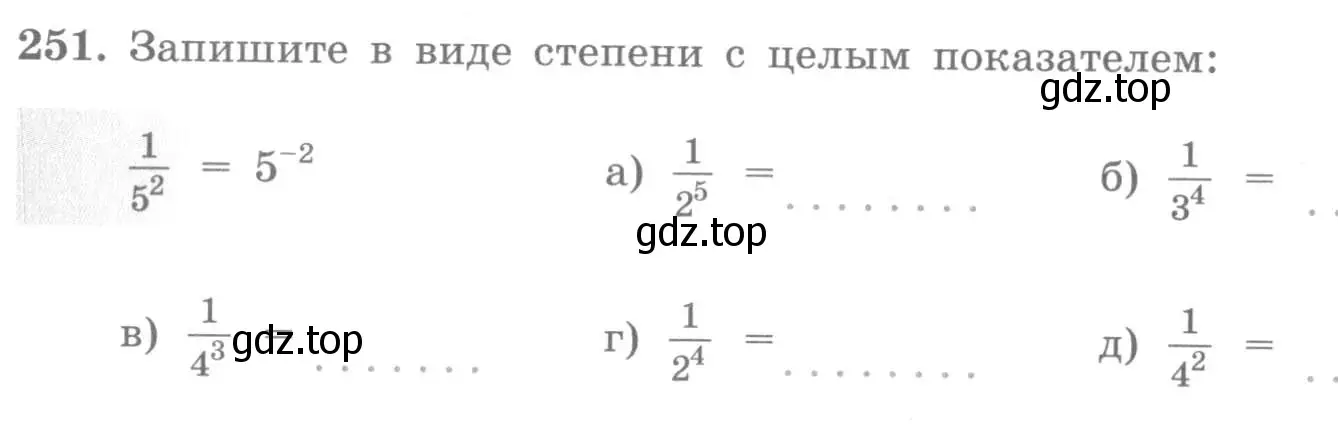 Условие номер 251 (страница 20) гдз по алгебре 7 класс Потапов, Шевкин, рабочая тетрадь 2 часть