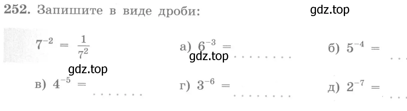 Условие номер 252 (страница 20) гдз по алгебре 7 класс Потапов, Шевкин, рабочая тетрадь 2 часть