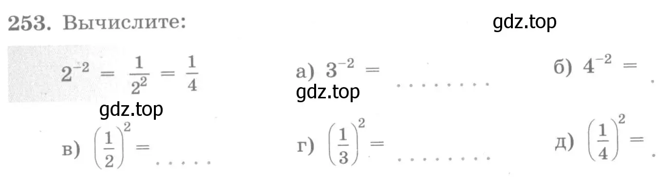 Условие номер 253 (страница 21) гдз по алгебре 7 класс Потапов, Шевкин, рабочая тетрадь 2 часть