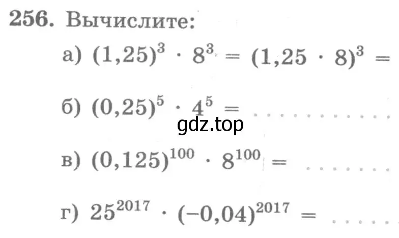 Условие номер 256 (страница 22) гдз по алгебре 7 класс Потапов, Шевкин, рабочая тетрадь 2 часть