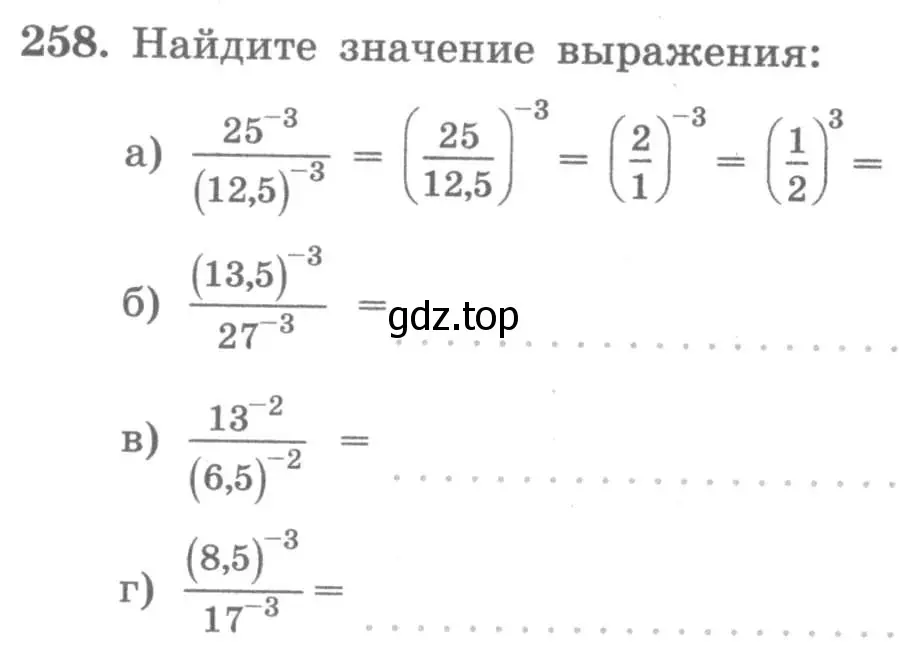 Условие номер 258 (страница 22) гдз по алгебре 7 класс Потапов, Шевкин, рабочая тетрадь 2 часть