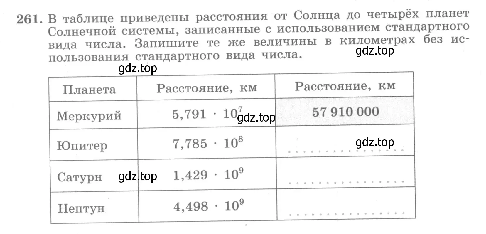 Условие номер 261 (страница 23) гдз по алгебре 7 класс Потапов, Шевкин, рабочая тетрадь 2 часть