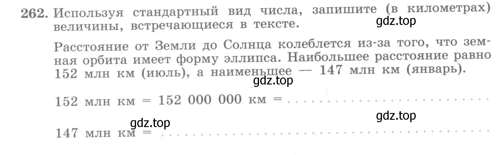 Условие номер 262 (страница 23) гдз по алгебре 7 класс Потапов, Шевкин, рабочая тетрадь 2 часть