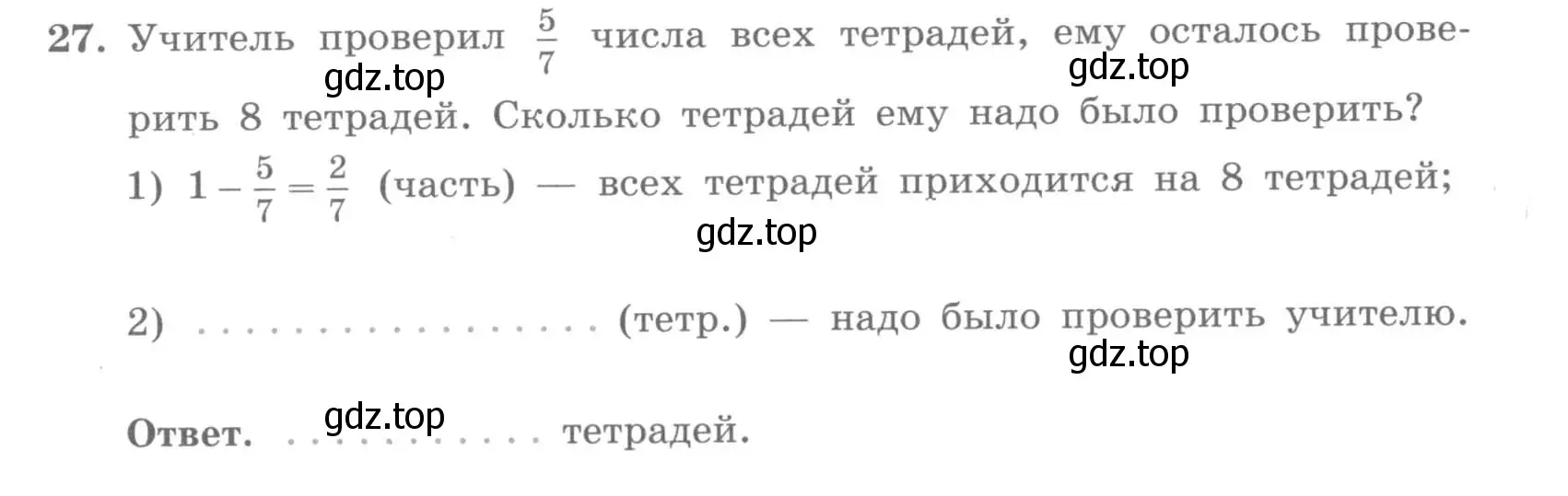 Условие номер 27 (страница 13) гдз по алгебре 7 класс Потапов, Шевкин, рабочая тетрадь 1 часть