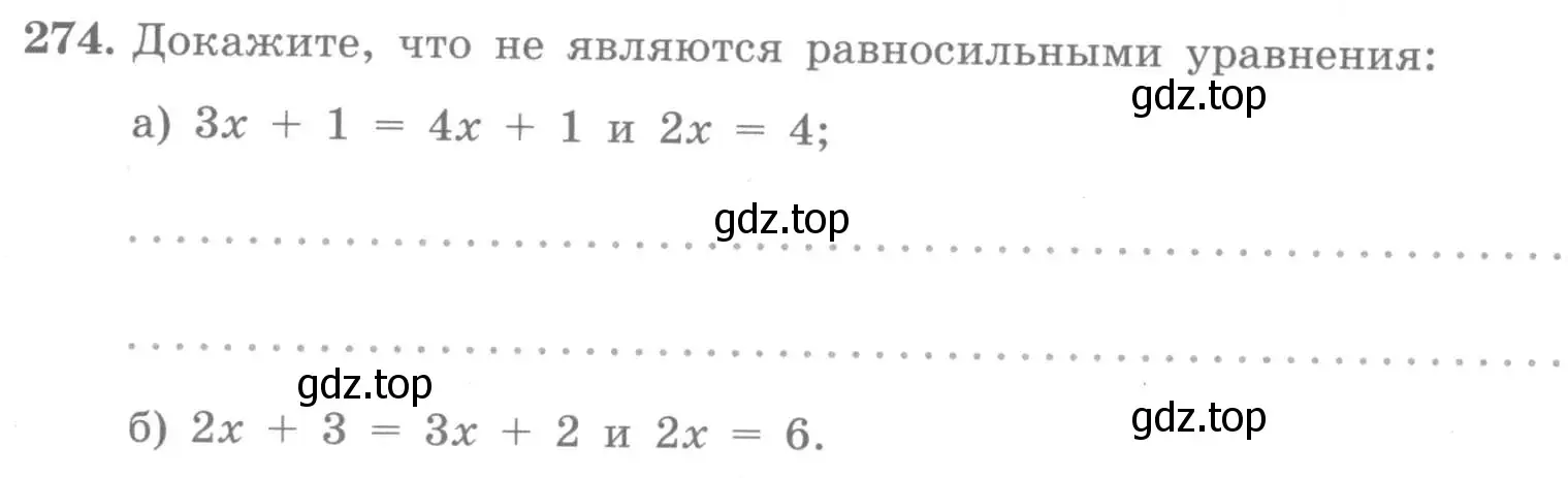 Условие номер 274 (страница 28) гдз по алгебре 7 класс Потапов, Шевкин, рабочая тетрадь 2 часть