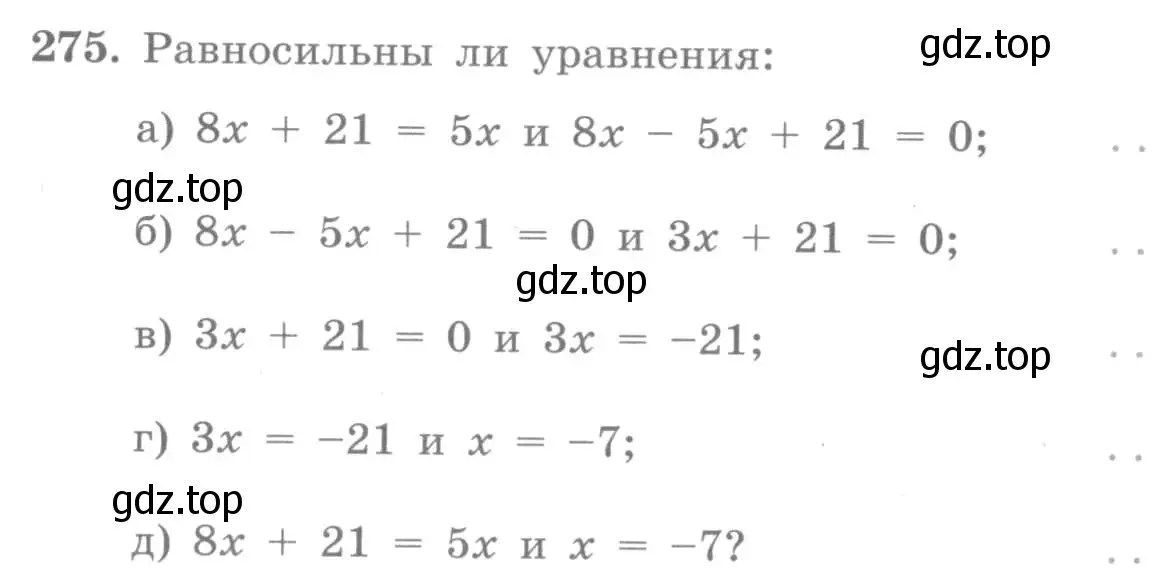 Условие номер 275 (страница 28) гдз по алгебре 7 класс Потапов, Шевкин, рабочая тетрадь 2 часть