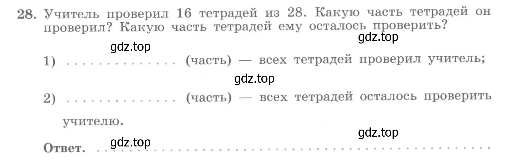 Условие номер 28 (страница 13) гдз по алгебре 7 класс Потапов, Шевкин, рабочая тетрадь 1 часть