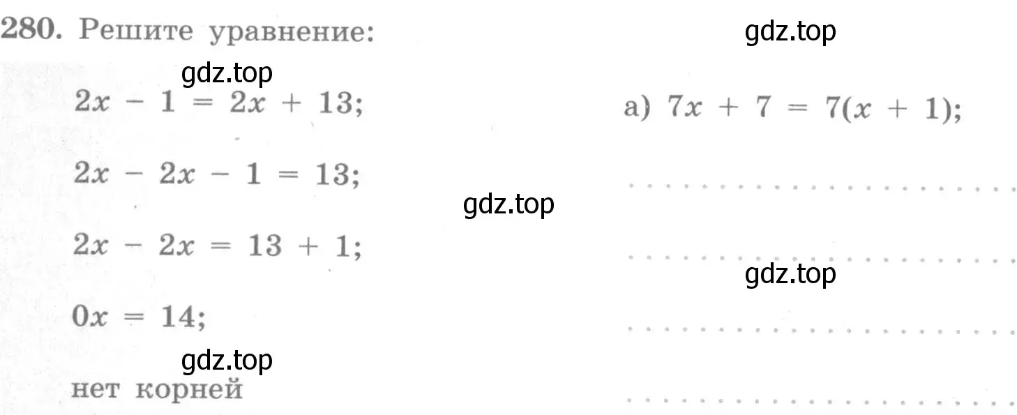 Условие номер 280 (страница 30) гдз по алгебре 7 класс Потапов, Шевкин, рабочая тетрадь 2 часть