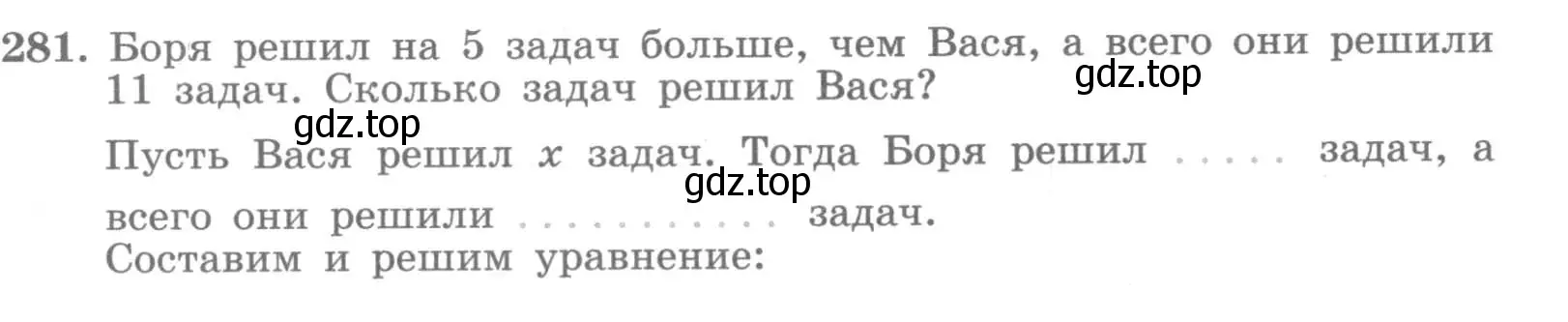 Условие номер 281 (страница 31) гдз по алгебре 7 класс Потапов, Шевкин, рабочая тетрадь 2 часть