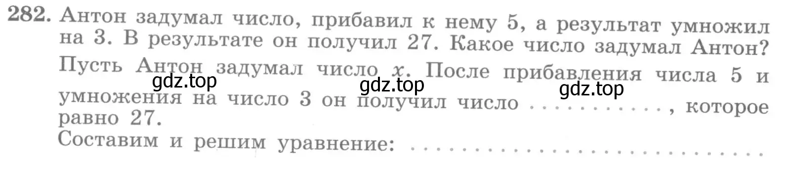 Условие номер 282 (страница 31) гдз по алгебре 7 класс Потапов, Шевкин, рабочая тетрадь 2 часть