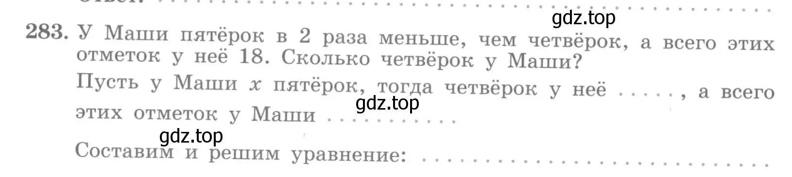 Условие номер 283 (страница 31) гдз по алгебре 7 класс Потапов, Шевкин, рабочая тетрадь 2 часть