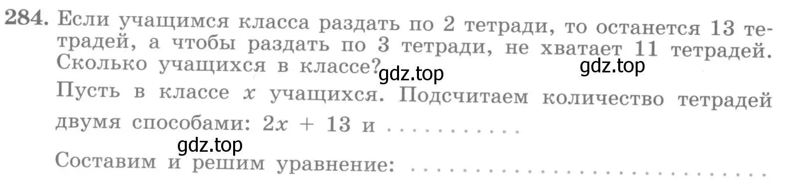 Условие номер 284 (страница 31) гдз по алгебре 7 класс Потапов, Шевкин, рабочая тетрадь 2 часть