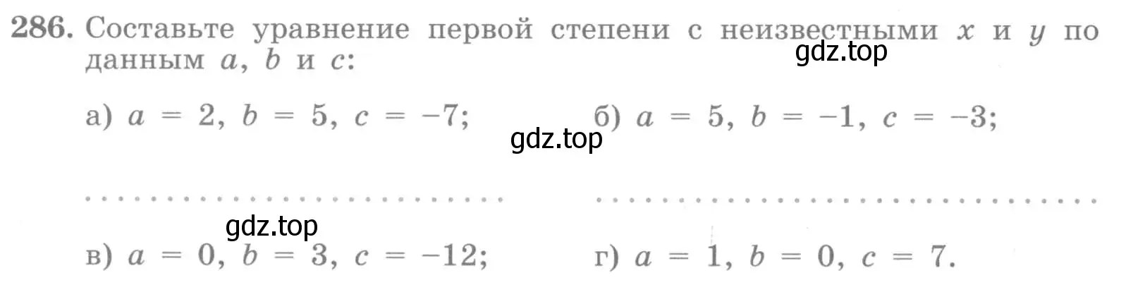 Условие номер 286 (страница 32) гдз по алгебре 7 класс Потапов, Шевкин, рабочая тетрадь 2 часть