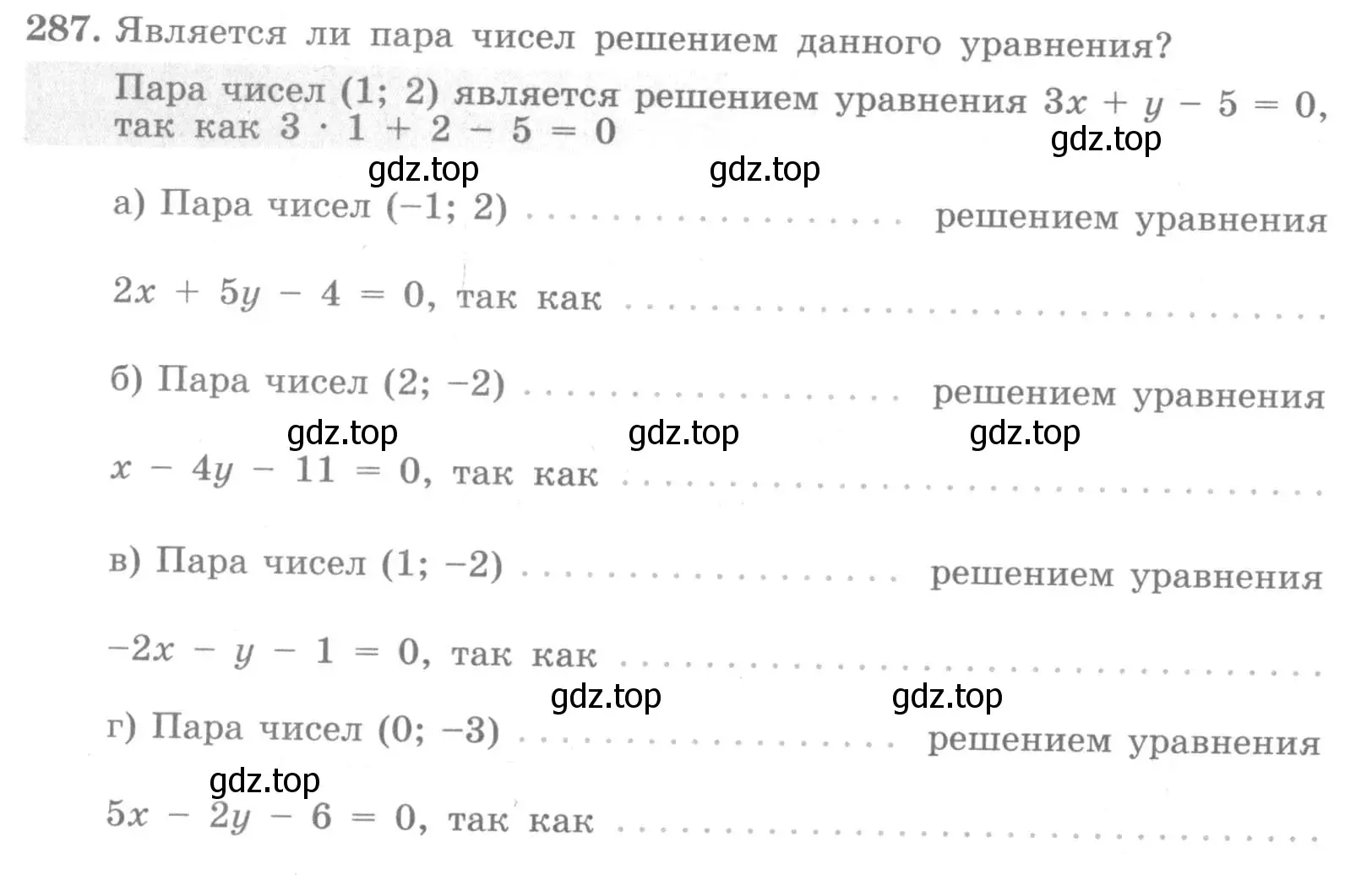 Условие номер 287 (страница 33) гдз по алгебре 7 класс Потапов, Шевкин, рабочая тетрадь 2 часть