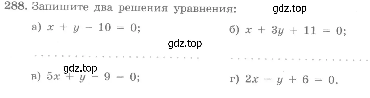 Условие номер 288 (страница 33) гдз по алгебре 7 класс Потапов, Шевкин, рабочая тетрадь 2 часть