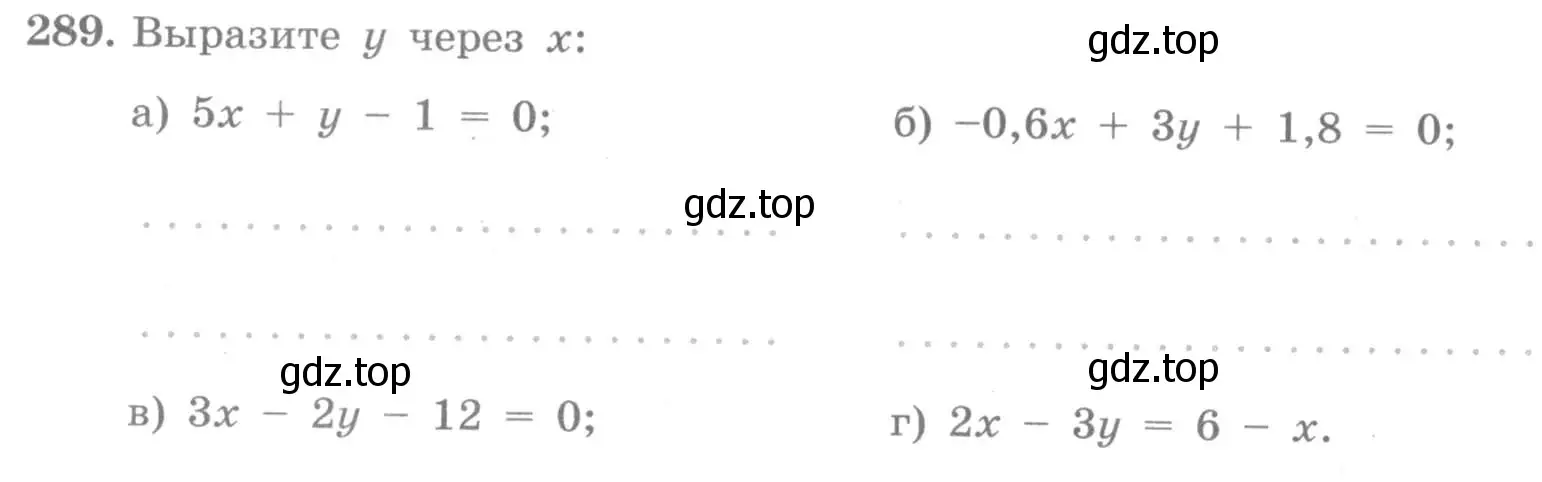 Условие номер 289 (страница 33) гдз по алгебре 7 класс Потапов, Шевкин, рабочая тетрадь 2 часть