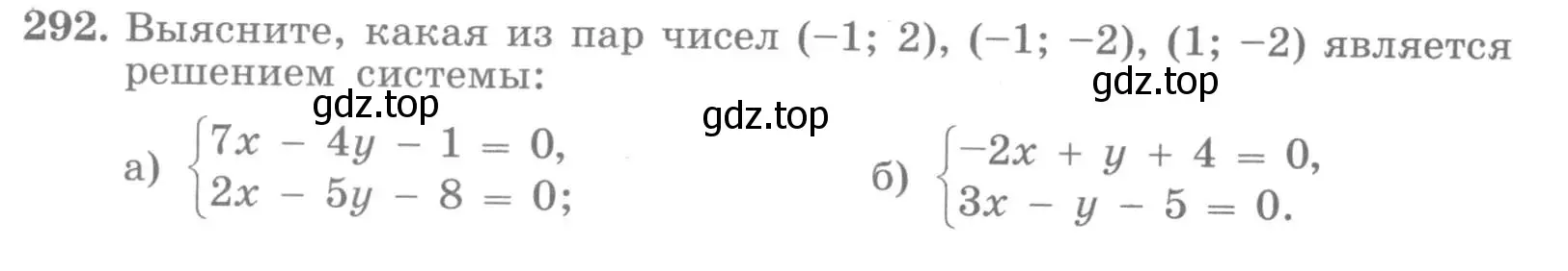 Условие номер 292 (страница 36) гдз по алгебре 7 класс Потапов, Шевкин, рабочая тетрадь 2 часть