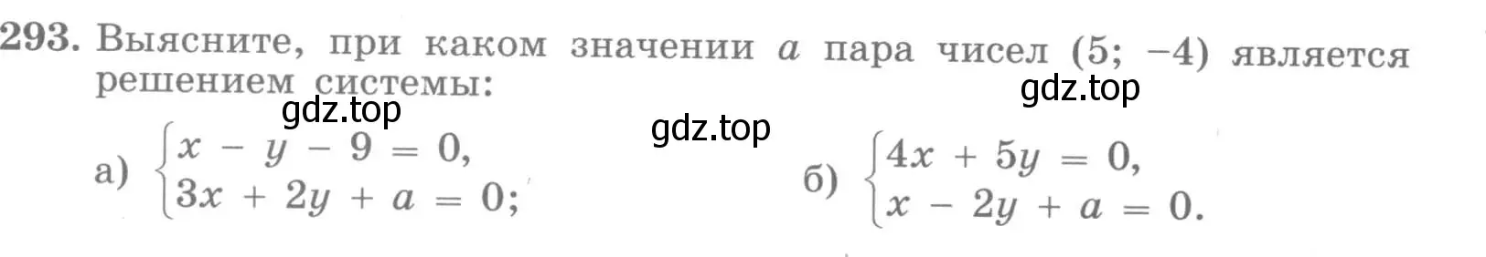 Условие номер 293 (страница 36) гдз по алгебре 7 класс Потапов, Шевкин, рабочая тетрадь 2 часть