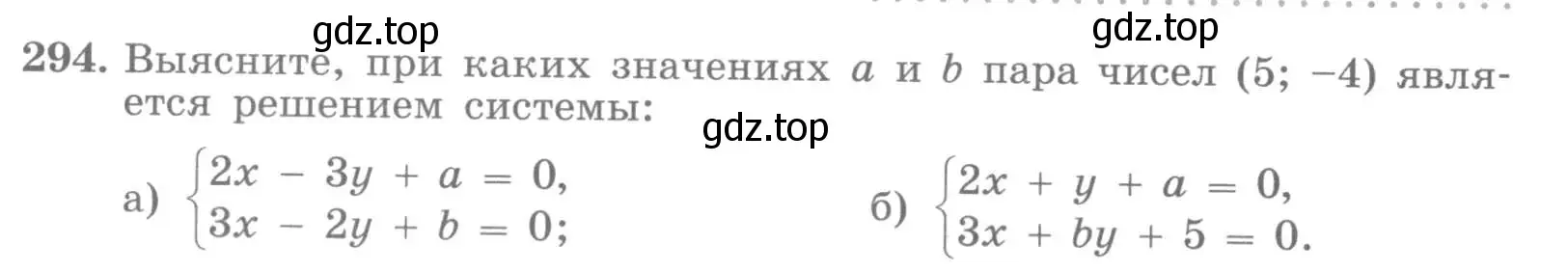 Условие номер 294 (страница 36) гдз по алгебре 7 класс Потапов, Шевкин, рабочая тетрадь 2 часть