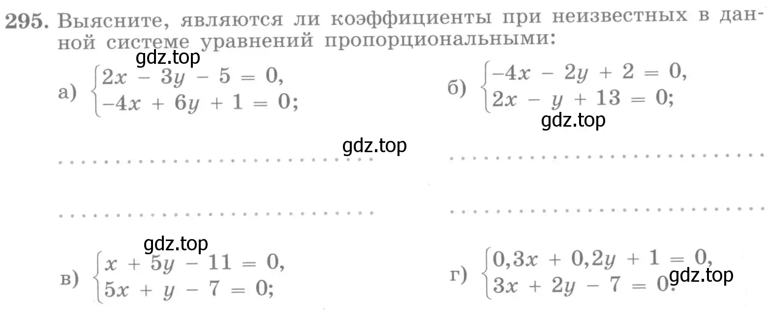 Условие номер 295 (страница 37) гдз по алгебре 7 класс Потапов, Шевкин, рабочая тетрадь 2 часть