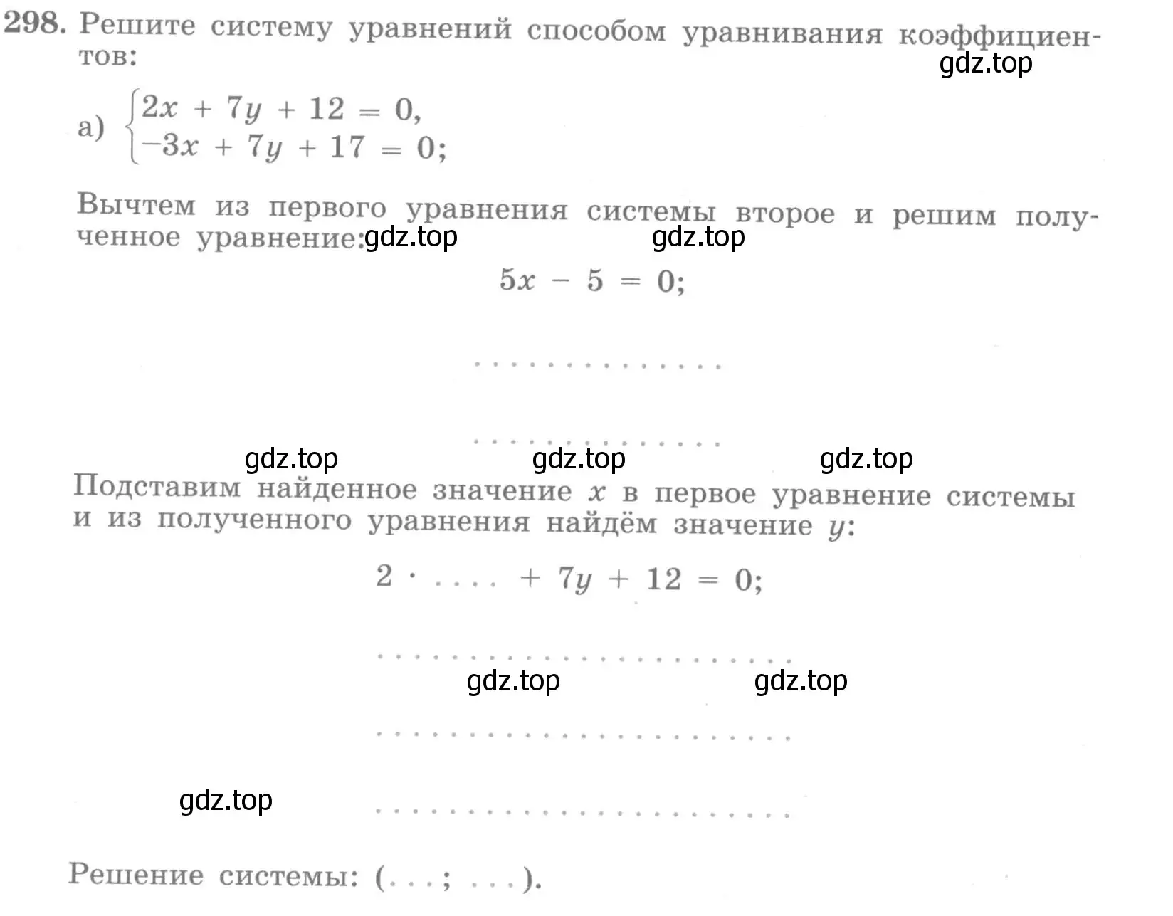 Условие номер 298 (страница 40) гдз по алгебре 7 класс Потапов, Шевкин, рабочая тетрадь 2 часть