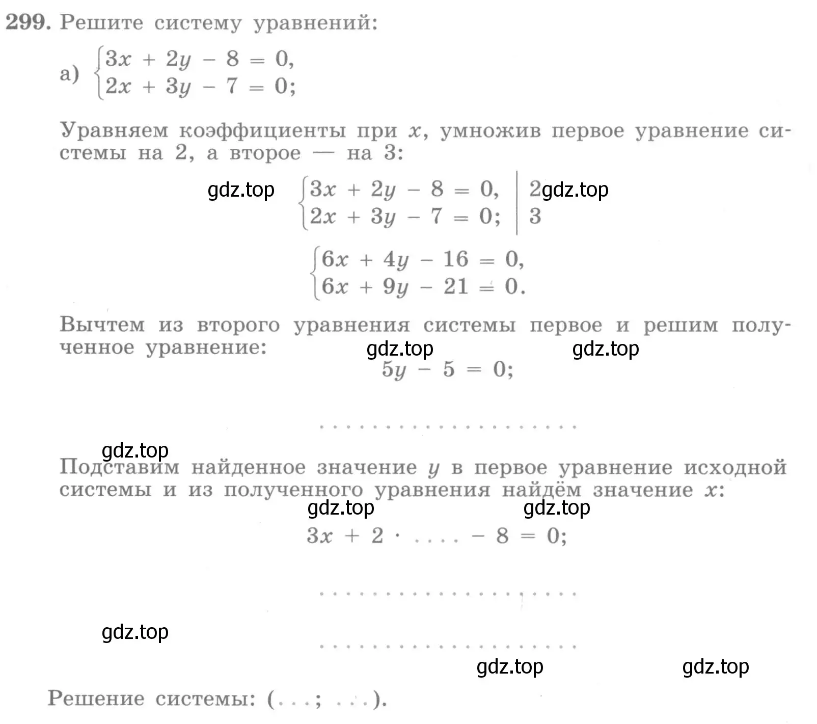 Условие номер 299 (страница 41) гдз по алгебре 7 класс Потапов, Шевкин, рабочая тетрадь 2 часть