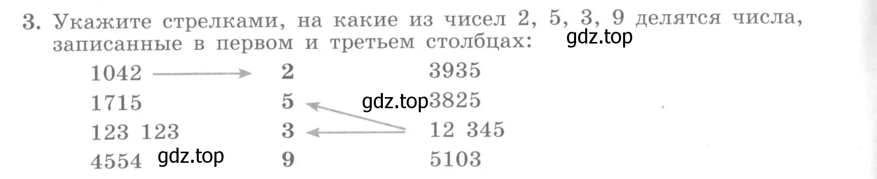 Условие номер 3 (страница 4) гдз по алгебре 7 класс Потапов, Шевкин, рабочая тетрадь 1 часть