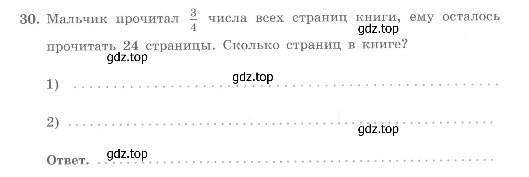 Условие номер 30 (страница 13) гдз по алгебре 7 класс Потапов, Шевкин, рабочая тетрадь 1 часть