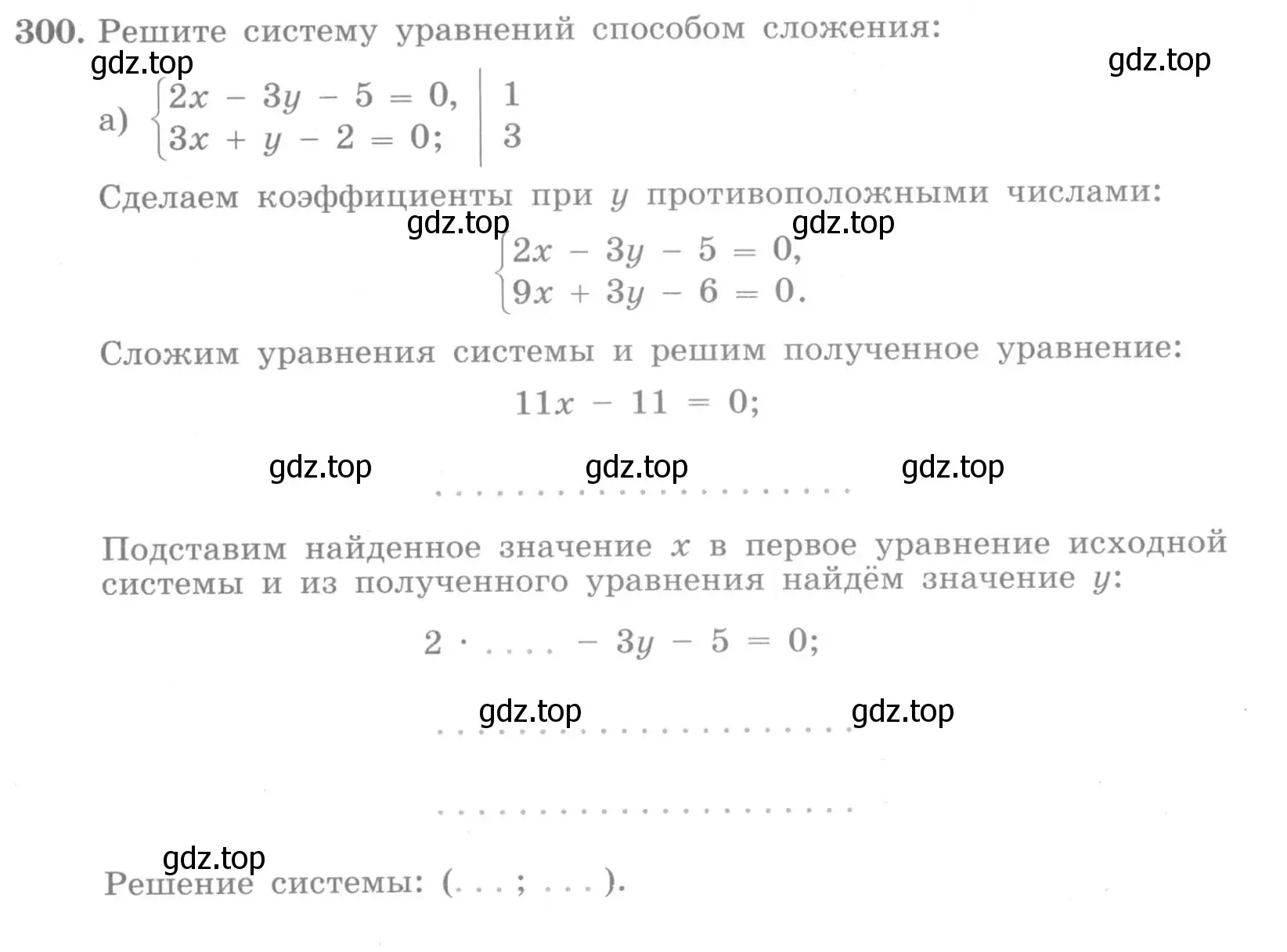 Условие номер 300 (страница 42) гдз по алгебре 7 класс Потапов, Шевкин, рабочая тетрадь 2 часть