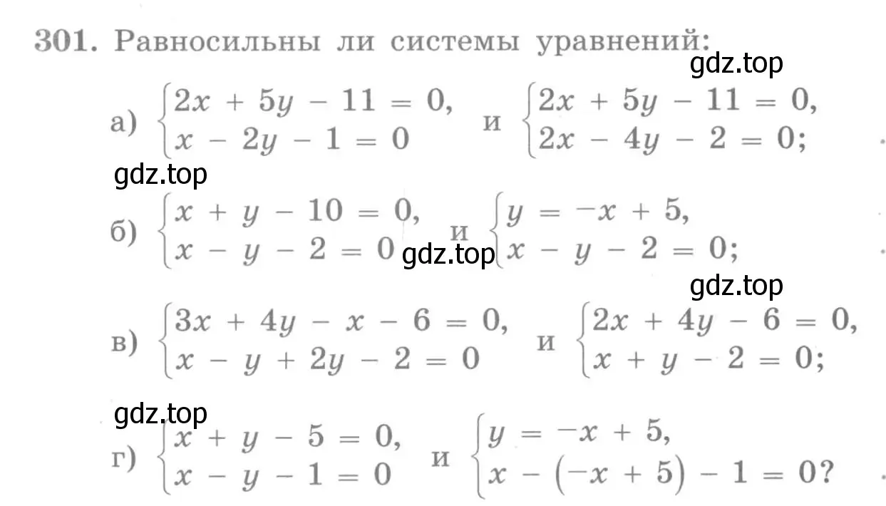 Условие номер 301 (страница 44) гдз по алгебре 7 класс Потапов, Шевкин, рабочая тетрадь 2 часть