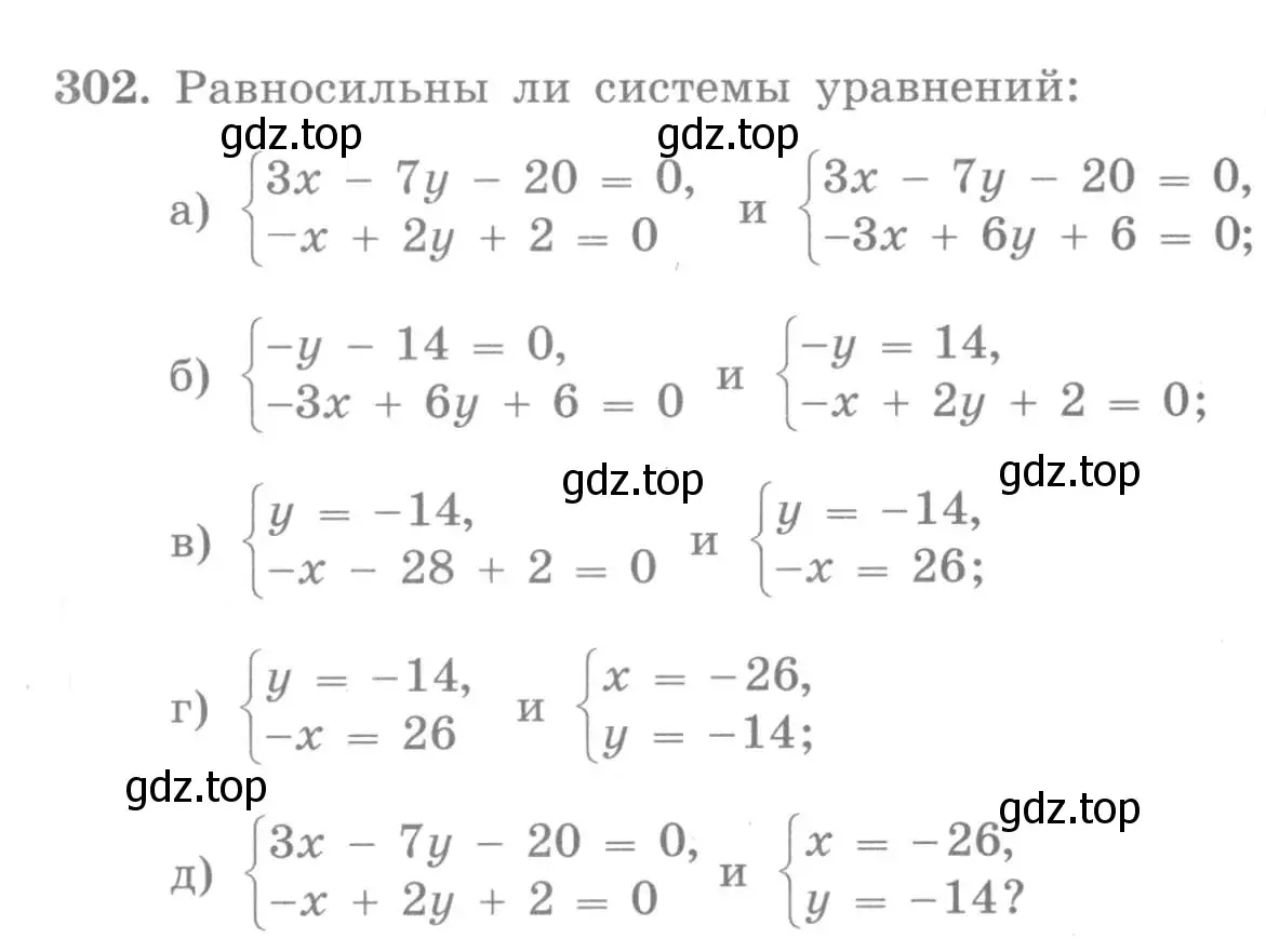 Условие номер 302 (страница 44) гдз по алгебре 7 класс Потапов, Шевкин, рабочая тетрадь 2 часть