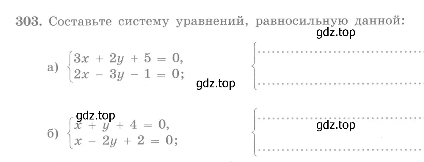 Условие номер 303 (страница 44) гдз по алгебре 7 класс Потапов, Шевкин, рабочая тетрадь 2 часть