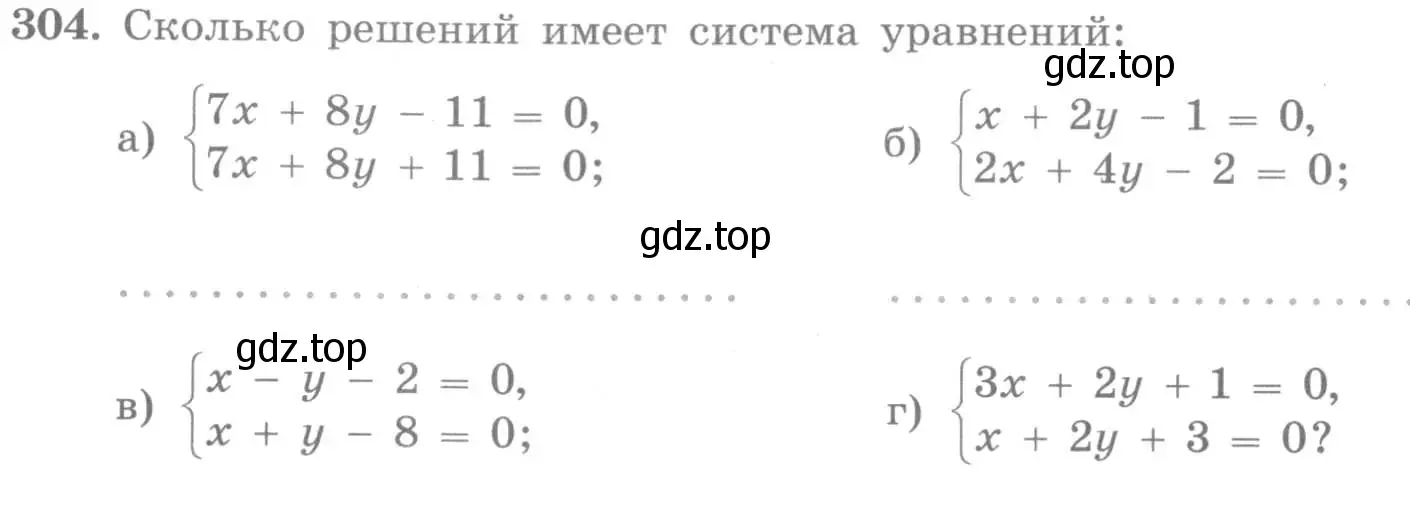 Условие номер 304 (страница 45) гдз по алгебре 7 класс Потапов, Шевкин, рабочая тетрадь 2 часть