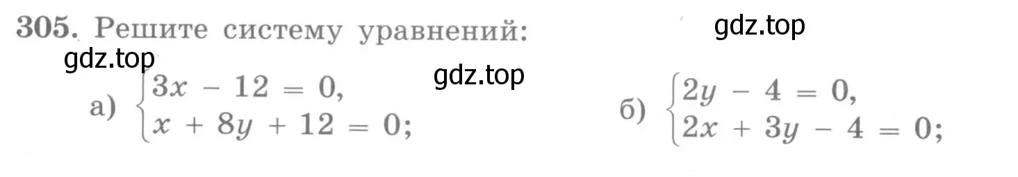 Условие номер 305 (страница 45) гдз по алгебре 7 класс Потапов, Шевкин, рабочая тетрадь 2 часть