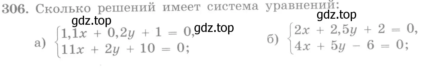Условие номер 306 (страница 46) гдз по алгебре 7 класс Потапов, Шевкин, рабочая тетрадь 2 часть