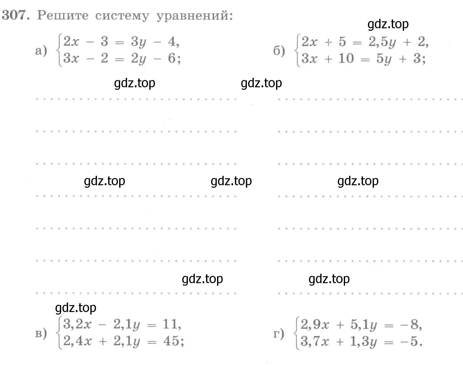 Условие номер 307 (страница 47) гдз по алгебре 7 класс Потапов, Шевкин, рабочая тетрадь 2 часть