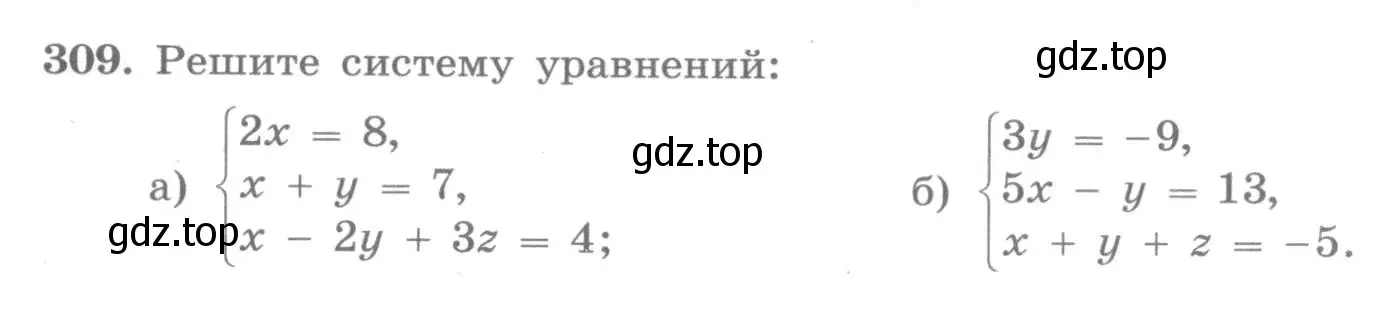 Условие номер 309 (страница 49) гдз по алгебре 7 класс Потапов, Шевкин, рабочая тетрадь 2 часть